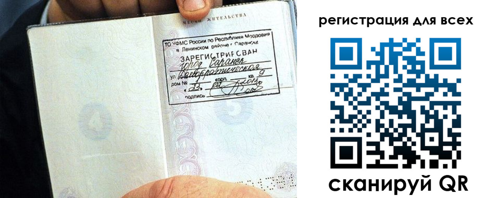 прописка регистрация в Южноуральске