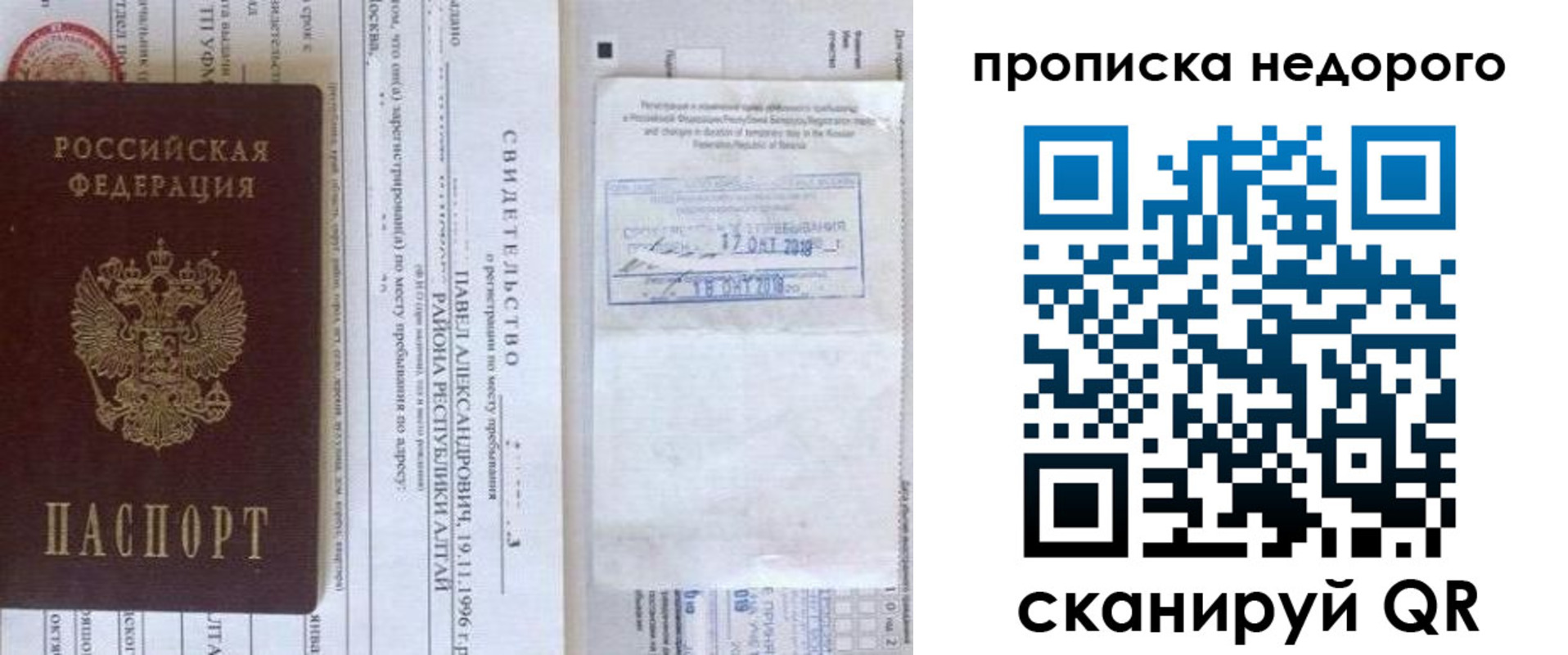 прописка от собственника в Южноуральске