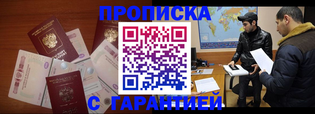 пропишу в квартире в Южноуральске