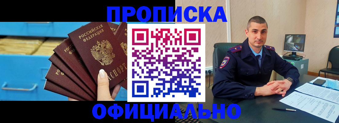 временная регистрация адрес в Южноуральске